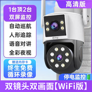 乔安监控高清摄影头手机远程户外全景双镜头全彩夜视wifi家用