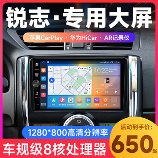 适用于丰田锐志中控显示安卓大屏导航主机倒车影像一体机carplay