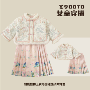 eyas女童刺绣汉服马面裙，套装加绒2023秋冬提花盘扣上衣两件套