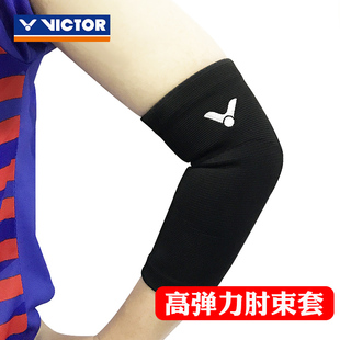 VICTOR胜利护肘护臂运动透气羽毛球篮球网球高弹维克多护具SP161