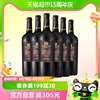 张裕龙藤名珠特选级蛇龙珠，干红葡萄酒750ml*6瓶整箱装国产红酒