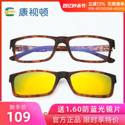 康视顿套镜 塑钢方形眼镜架 近视眼镜框男女 含偏光墨镜夹片K502