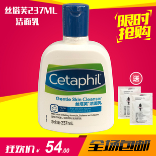 cetaphil丝塔芙洗面奶237ml温和洁面乳男女清洁补水保湿舒缓敏感