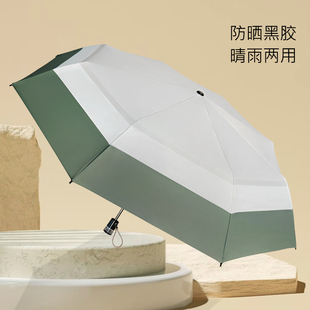 菲诺伞晴雨两用黑胶防晒防紫外线太阳伞男女轻小便携折叠遮阳雨伞