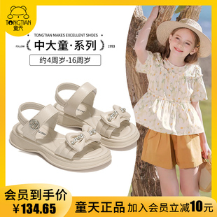 童天女童凉鞋夏款2024软底，防滑小女孩公主鞋，3-12岁儿童鞋子女