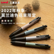 UNI三菱多功能橡木笔多色圆珠笔+自动铅笔 橡木复合笔MSXE5-2005