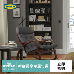 IKEA宜家POANG波昂懒人摇摇椅阳台家用休闲椅子舒服久坐躺椅沙发