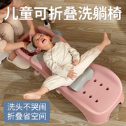 儿童洗头躺椅可折叠幼儿洗发神器便携式家用洗头床宝宝坐躺洗头凳