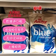 新包装进口新西兰本土超市Anchor安佳孕妇老年成人奶粉全脂钙