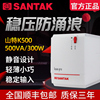 山特k500-pro500va300wups不间断电源，台式机20分钟稳压超静音