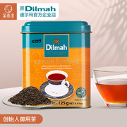 Dilmah迪尔玛锡兰红茶茶叶125g进口斯里兰卡红茶浓郁醇香