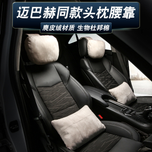 适用凯迪拉克汽车头枕奔驰s级，迈巴赫奥迪座椅，护颈枕头靠枕腰靠垫