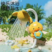婴儿洗澡花洒宝宝，淋浴喷头儿童玩水小孩戏水小黄鸭子玩具女孩男孩