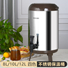不锈钢保温桶奶茶桶咖啡果汁豆浆桶商用8L10L12L双层保温桶奶茶店