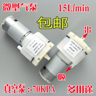 真空泵微型12v24v吸气泵，分离机拆屏机气泵，抽气泵微型气泵