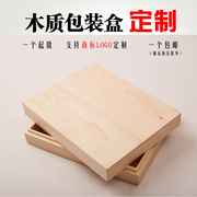 木盒定制订做分格木盒杂物收纳盒松木盒多宝格木盒多格zakka