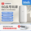 nradio鲲鹏无限c8-660668高性能wifi6无线千兆，路由器高通x62芯片5gcpe移动开源路由器2.5g网口支持op可刷机
