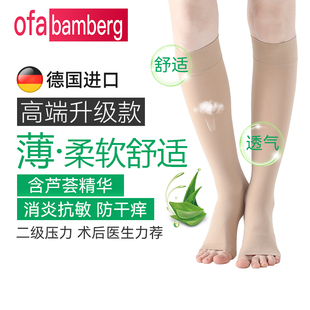 德国进口ofa治疗医疗型，静脉曲张弹力袜医用二级压力男女夏季薄款