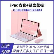 ipad蓝牙键盘皮套 适用10.2带笔槽11妙控磁吸硅胶平板电脑保护壳