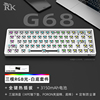 rkg68机械键盘套件蓝牙2.4g有线无线三模rgb热插拔客制化家用外设