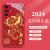 vivo手机壳适用S17红色S15龙年S12本命年S10新年款S9简约iqooZ7龙11neo8小众7潮6红色5玻璃X920X80X50pro