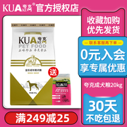 夸克狗粮20kg40斤成犬粮，金毛哈士奇萨摩耶，边牧德牧大型犬通用型