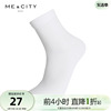 MECITY男装春季男士纯色简约多色可选中筒袜