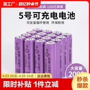 5号充电电池大容量7号玩具遥控通用充电器套装五号七号可充电电池游戏