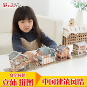 乐立方中国建筑，拼装模型立体拼图手工智力，玩具3d拼图益智拼插