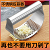 压蒜器304不锈钢手拉蒜泥神器打蒜器捣蒜器捣碎器搅蒜器家用手动