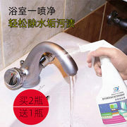 水垢清除剂浴室瓷砖清洁剂不锈钢淋浴房玻璃除垢清洗强力去污神器