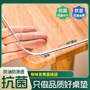 实木透明餐桌垫pvc软玻璃，桌布防水防油免洗桌面保护垫茶几水晶板