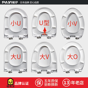 日本加厚脲醛马桶盖大u型，v型o型，老式缓降盖子配件通用坐便器盖板