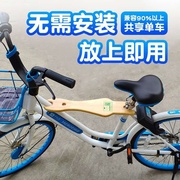拆卸便携横梁。前置儿童坐椅自行车可折叠电单车座享儿童快公公共