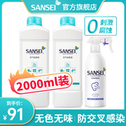 sansei空气消毒液喷雾婴儿杀菌消毒水家用室内房间疫情专用消毒剂