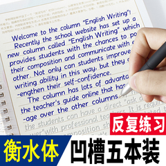 质量的字帖也很好,还赠了两沓临摹用的纸,电话字迹一中v质量惠州高中图片