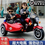 儿童电动摩托车宝宝三轮玩具车小孩大号双人可坐大人充电双驱童车