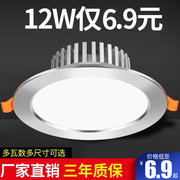 筒灯led天花灯客厅嵌入式12w9w4寸5寸6寸18w商用大尺寸射灯孔灯