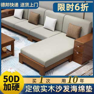 定制沙发海绵垫加厚加硬高密度，实木坐垫带靠背，红木座垫子四季通用