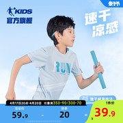 中国乔丹童装男童短袖，t恤速干儿童，上衣2024夏季大童运动夏装