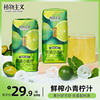 小青柠果汁饮料柠檬汁含NFC果汁复合果汁方便携带整箱210ml*12瓶