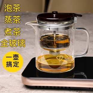 精至飘逸杯全玻璃内胆蒸煮两用泡茶壶电陶炉蒸茶器耐高温养生壶