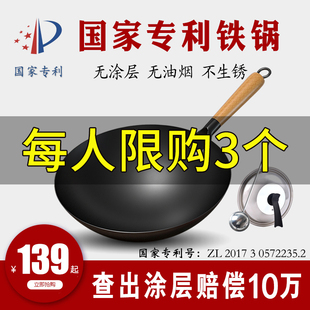 传统老式铁锅无涂层家用熟铁炒菜锅不粘锅适用燃气灶专用炒锅