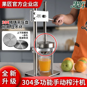 2024新款手动榨汁机商用摆摊不锈钢手动橙子挤压器橙汁水果鲜榨