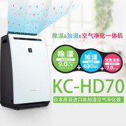 夏普空气净化器新房除雾霾除甲醛杀菌客厅加湿除湿一体机KC-HD70