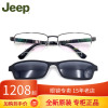 JEEP纯钛半框眼镜架 吉普近视眼镜框男士套镜墨镜带磁铁夹片T7014