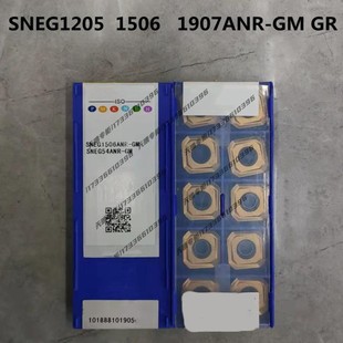 株洲四方面铣片SNEG1205ANR-GM SNEG1506ANR-GR SNEG1907ANR-GM