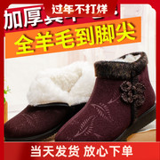 老北京布鞋女冬季羊毛皮毛一体妈妈鞋防滑中老年加绒保暖软底棉鞋