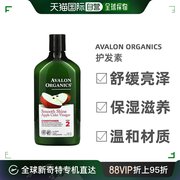 美国直邮Avalon Organics护发素舒缓亮泽温和材质植物萃取312g