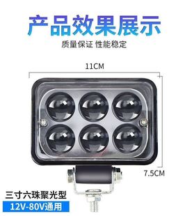 电动车灯强光摩托车led大灯，超亮三轮车改装外置12v60v流氓灯射灯